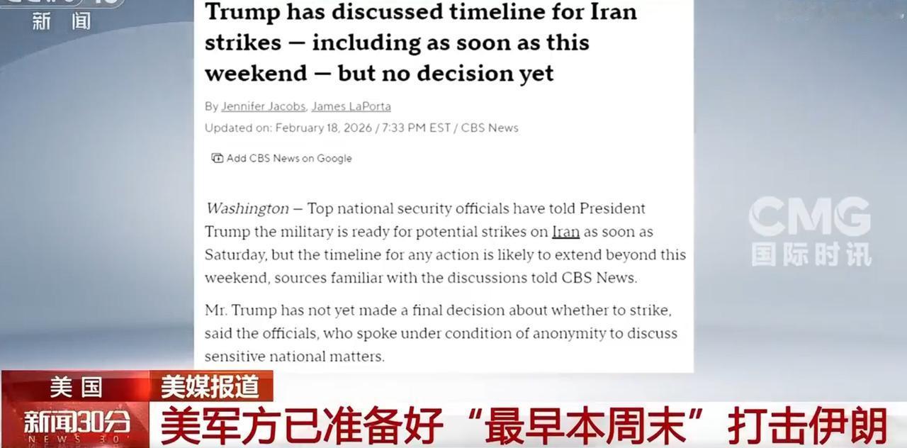 美军或对伊朗展开踹门行动，俄外长警告美若打击伊朗后果严重。

美国媒体也报道，美