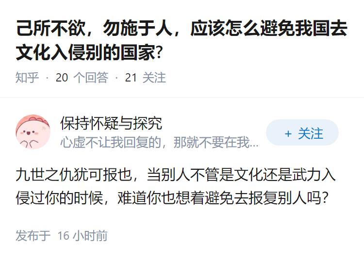 己所不欲，勿施于人，应该怎么避免我国去文化入侵别的国家?