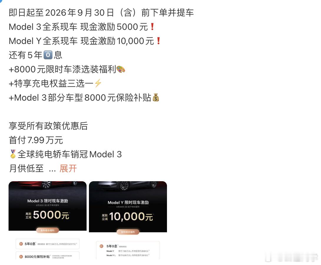 深刻证明了一件事，作为消费者来讲：既然你们有些车企认为特斯拉是No.1，那你们的