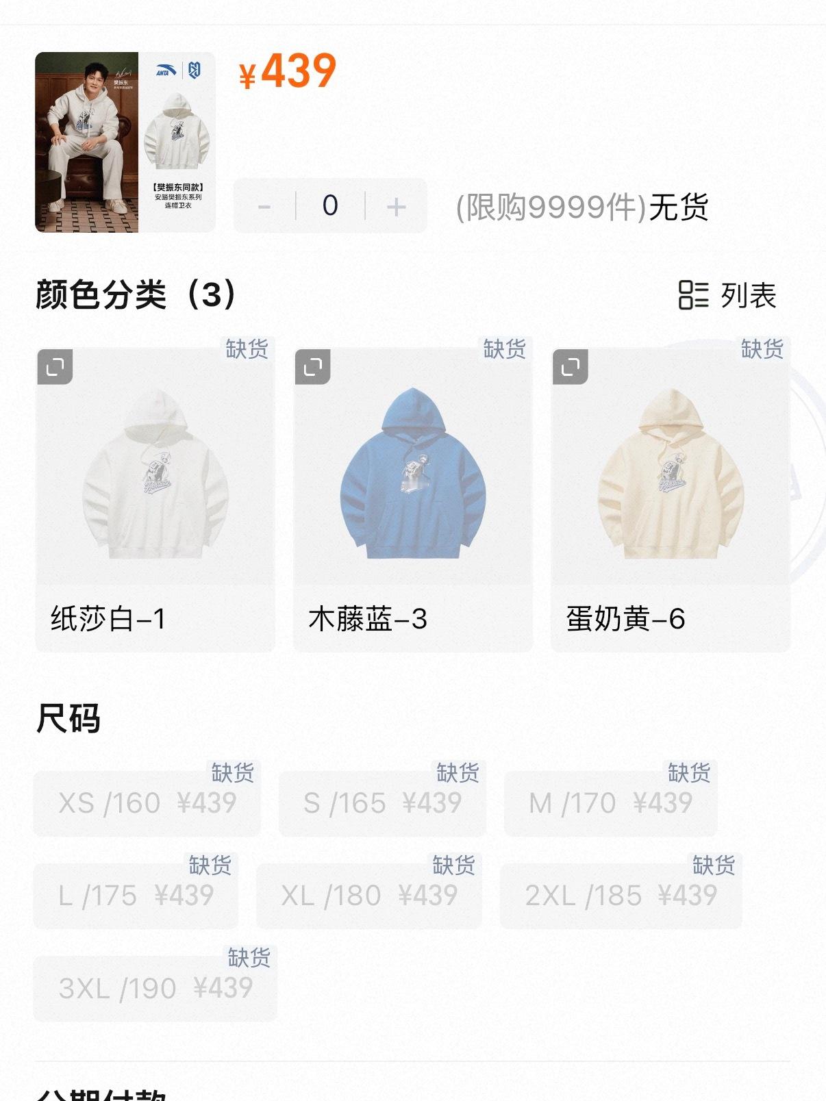 太凶了 真的太凶了 上次没想到节凑那么凶 ，咩抢 结果货没了这次守着抢，还是抢不