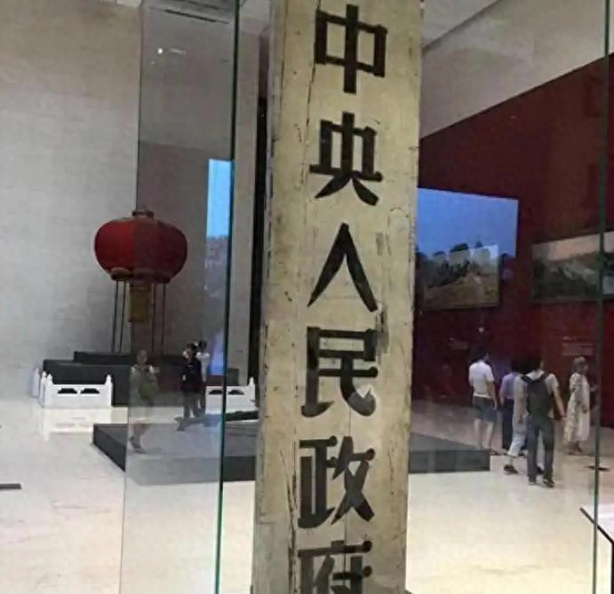 为何中南海大门始终未悬挂“中央人民政府”牌匾？总理坚持反对，领袖亲自阐明原因
1
