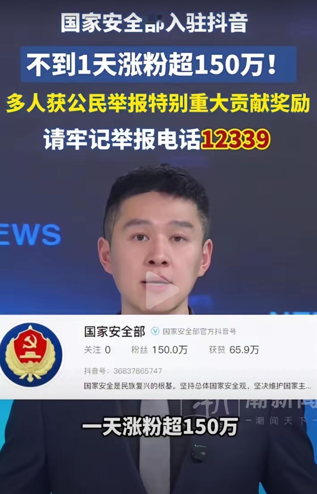 谁都没想到，守护国家安全的主力军，从来都不只是身在一线的工作人员，而是我们身边千