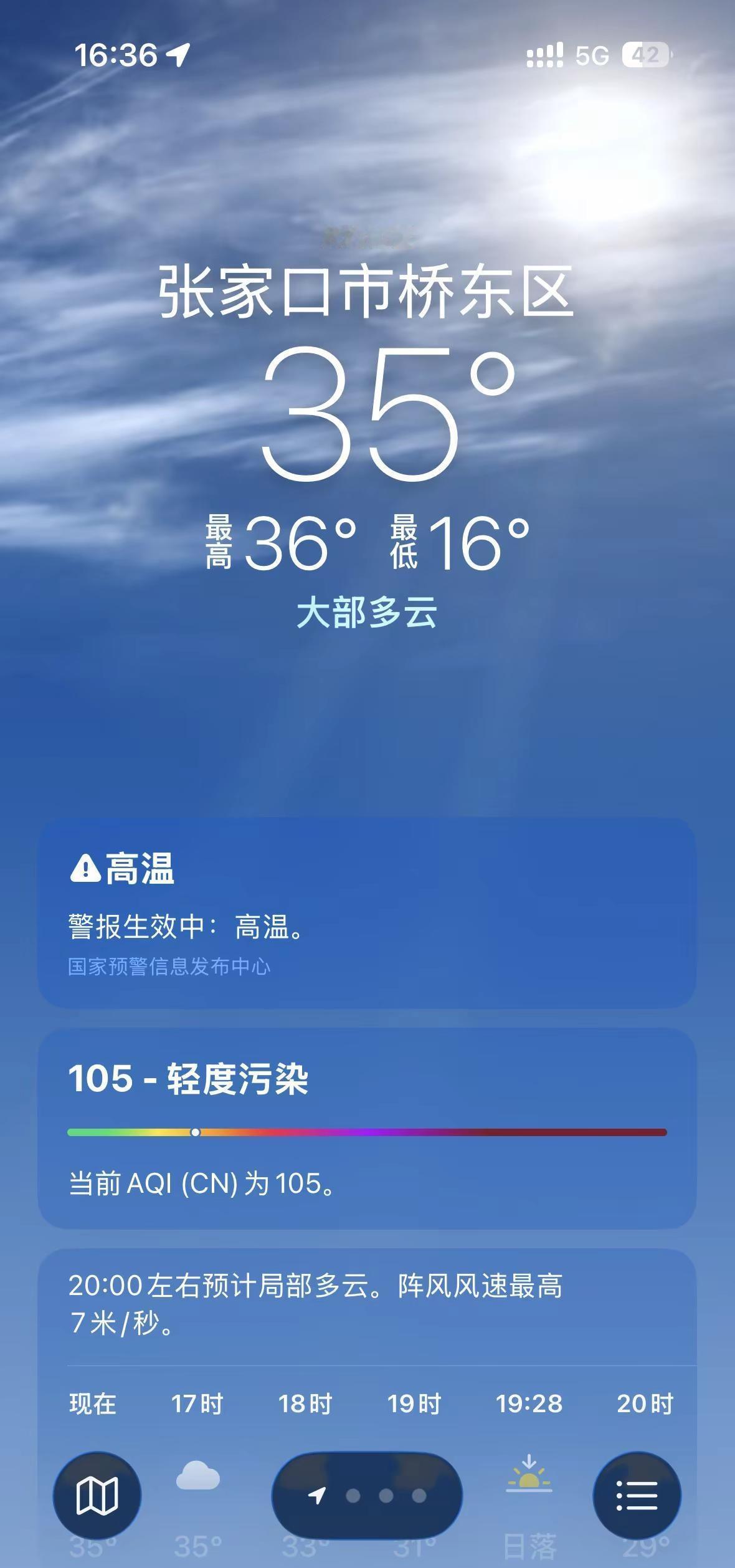 下午四点半的张家口还是这样吗。实时天气追踪 张家口