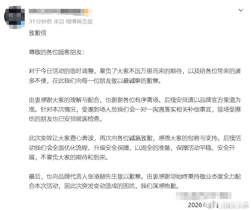 张凌赫全额补偿粉丝费用张凌赫工作室道歉张凌赫真的好宠粉，看不了小核桃们受一点委屈