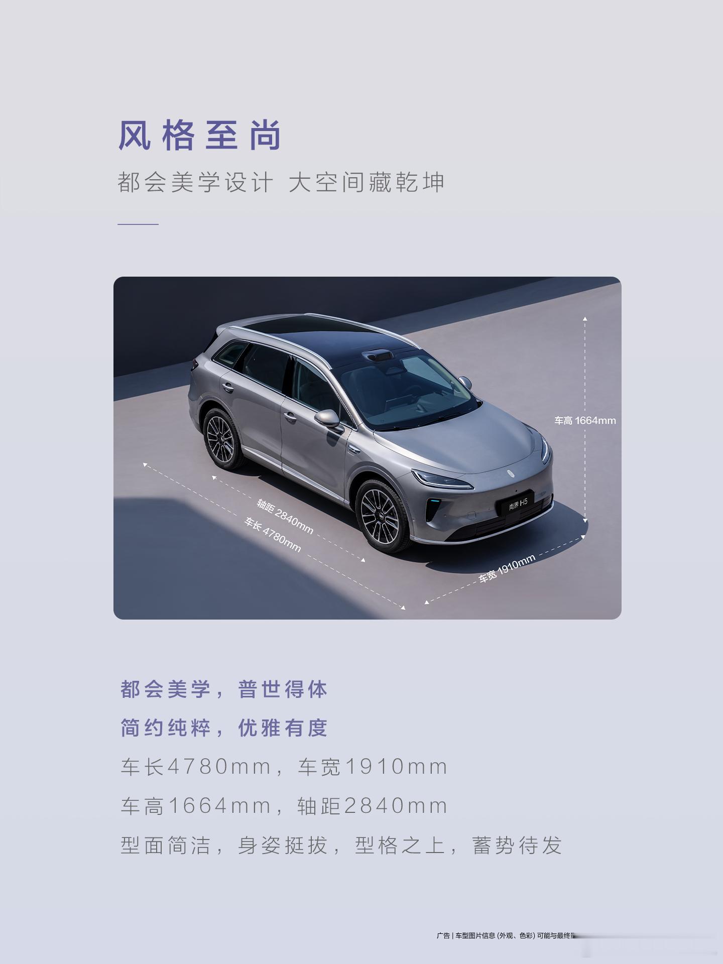 哇！尚界H5官宣9月见余承东称既要又要还要的SUV来了 20万级这配置，空间续航