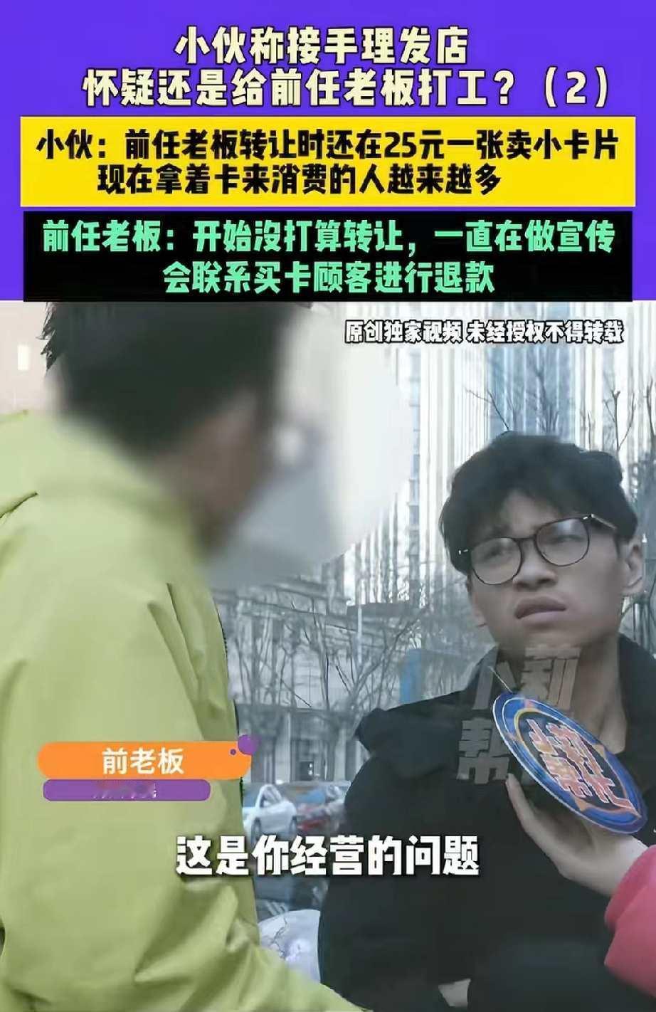 真让人哭笑不得，近日河南一男子用30000块钱租一家理发店，可万万没想到，第二天