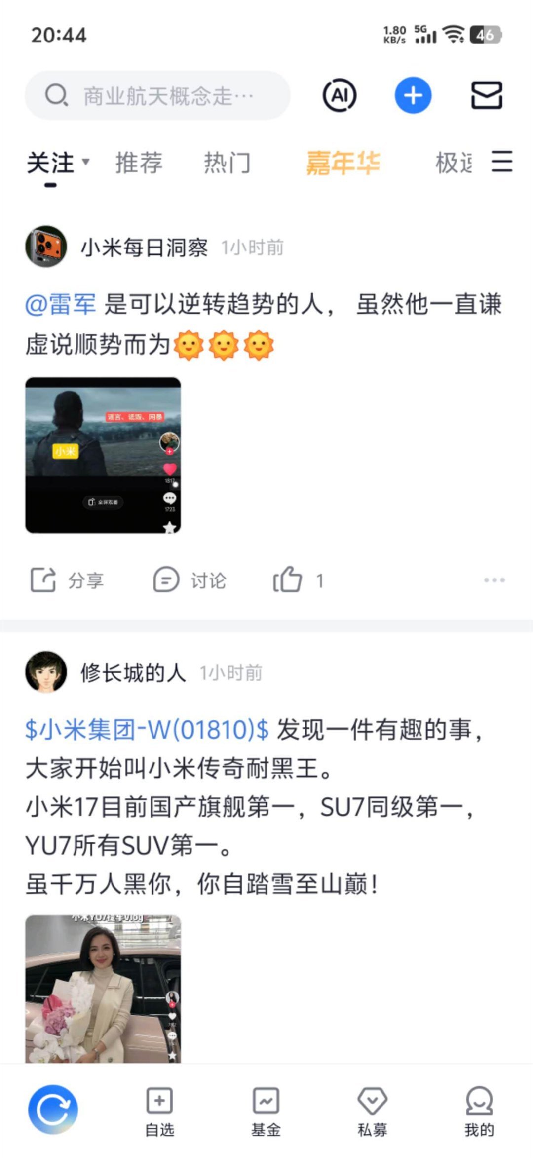 大家还是理性炒股抽象汽车商业评论
