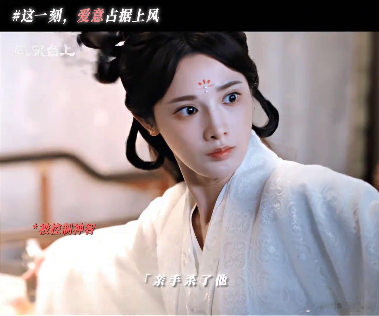   任嘉伦萧焕“你不想杀我”戳中慕强心！敏锐读心+硬核护妻，智性恋天花板实锤，狠