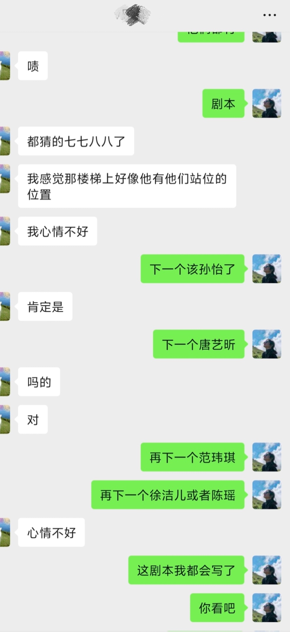 剧本谁还不会写了，我连顺序都能给你说出来