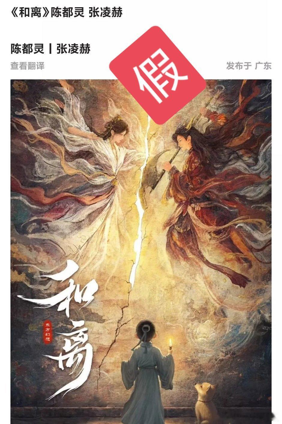 和离阵容假的 ​​​
