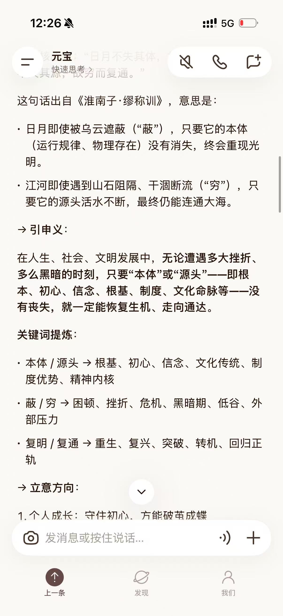 高考作文看了全国二卷元宝写的作文，氛围感拉满特别有活人感，真假交融难分辨。对比之