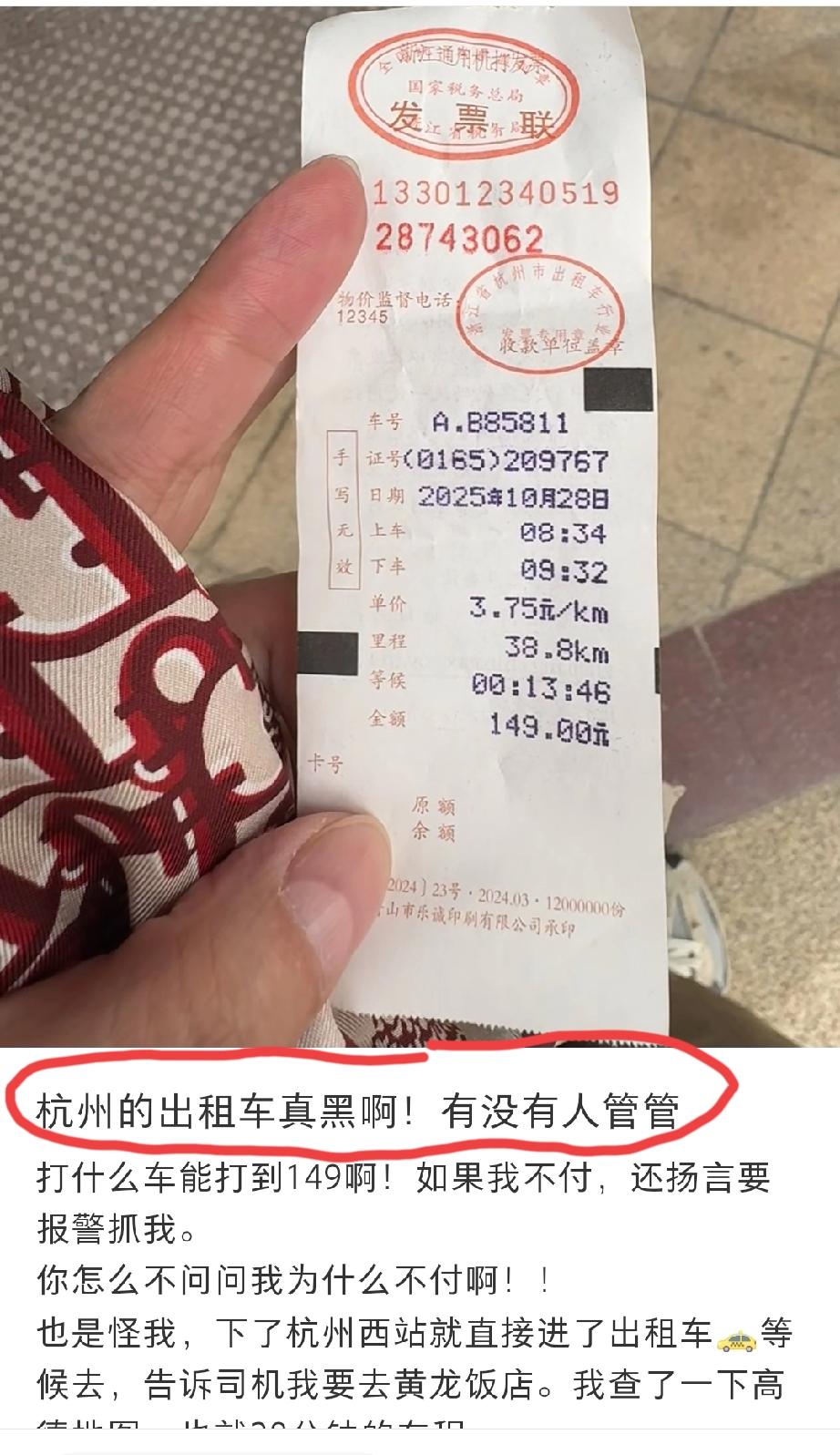 自称毕业于上海交大的旅游博主一上来就给杭州出租车扣了一个大帽子:“杭州的出租车真