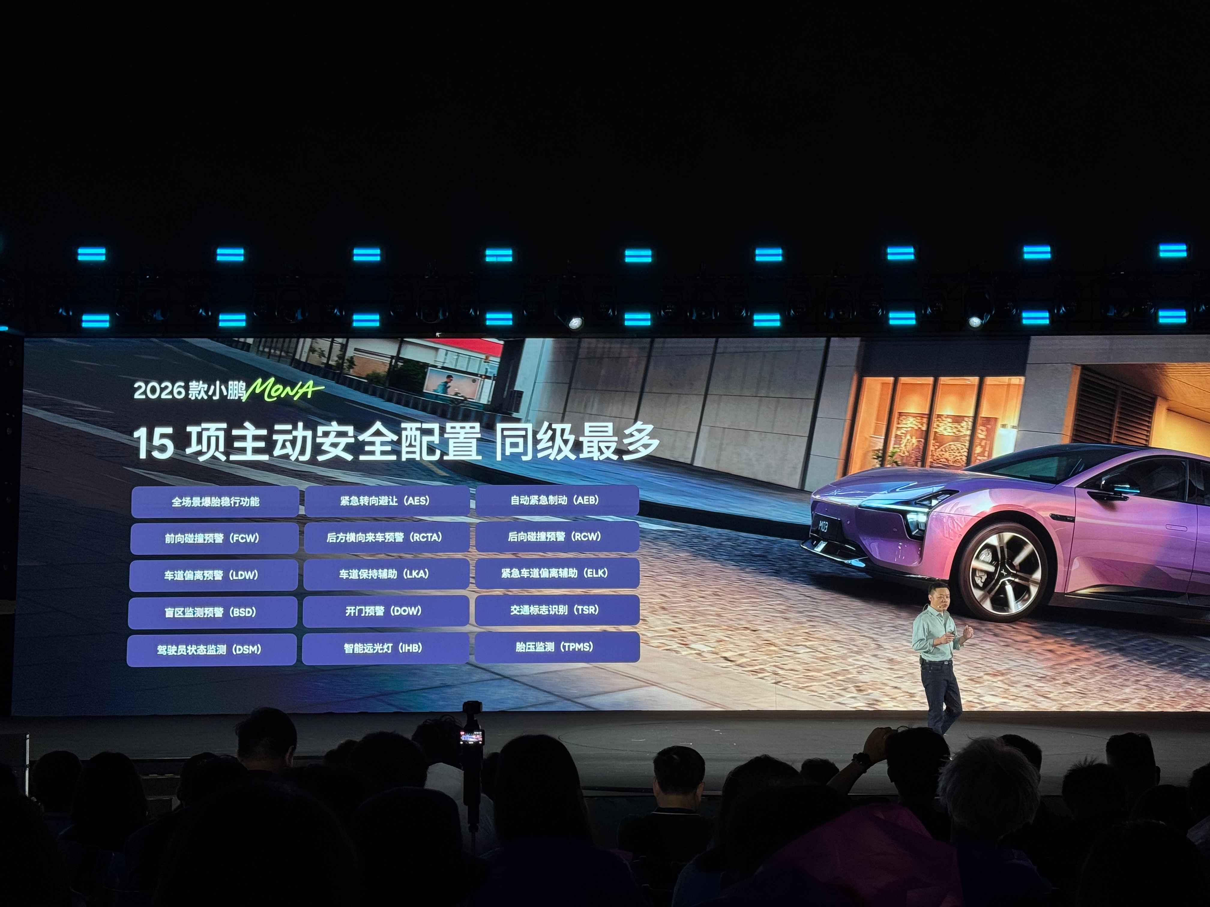 2026款小鹏MONA今日上市540长续航Plus版11.98万元；510长续航