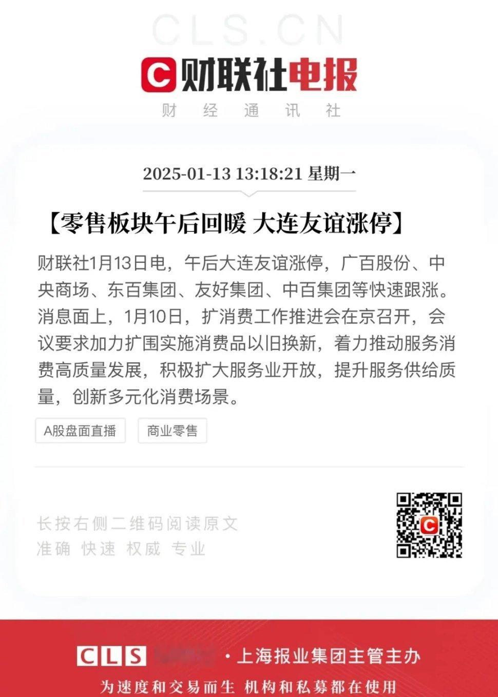 零售龙头中百集团一口气回调了近50%，按理说，这样的超级龙头，会有一个回马长枪的