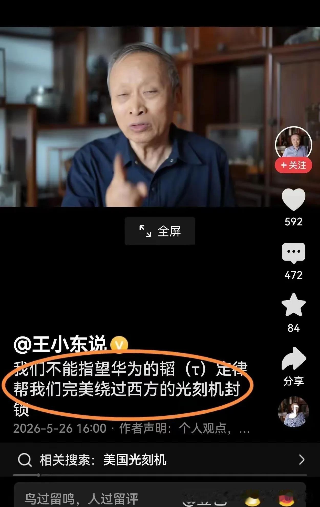 不指望华为，难道指望你那张臭嘴吗？
 
真的，每次刷到有人对着国产科技的突破阴阳