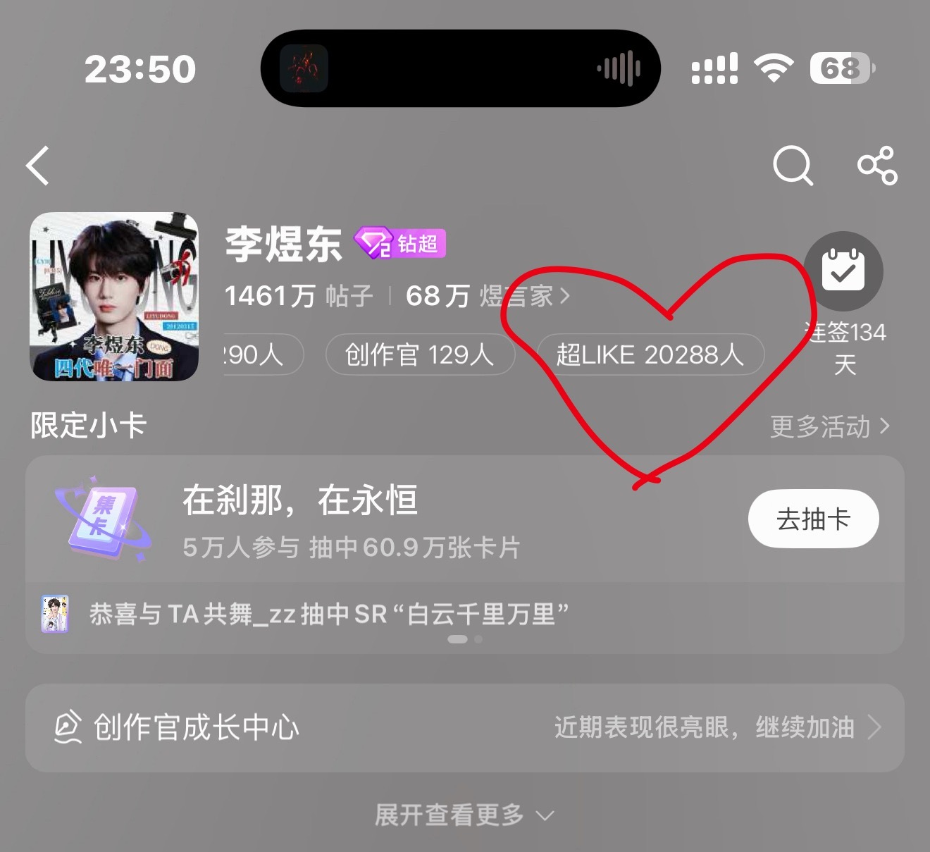 超like破两万啦[兔子]好开心 东毛好棒东毛们带李煜东 四代唯一门面 🧱🍎