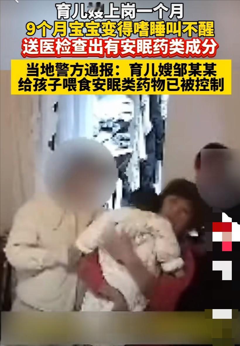 “丧良心！”浙江金华，女子以7600元/26天的价格请了一位育儿嫂，结果发现育儿