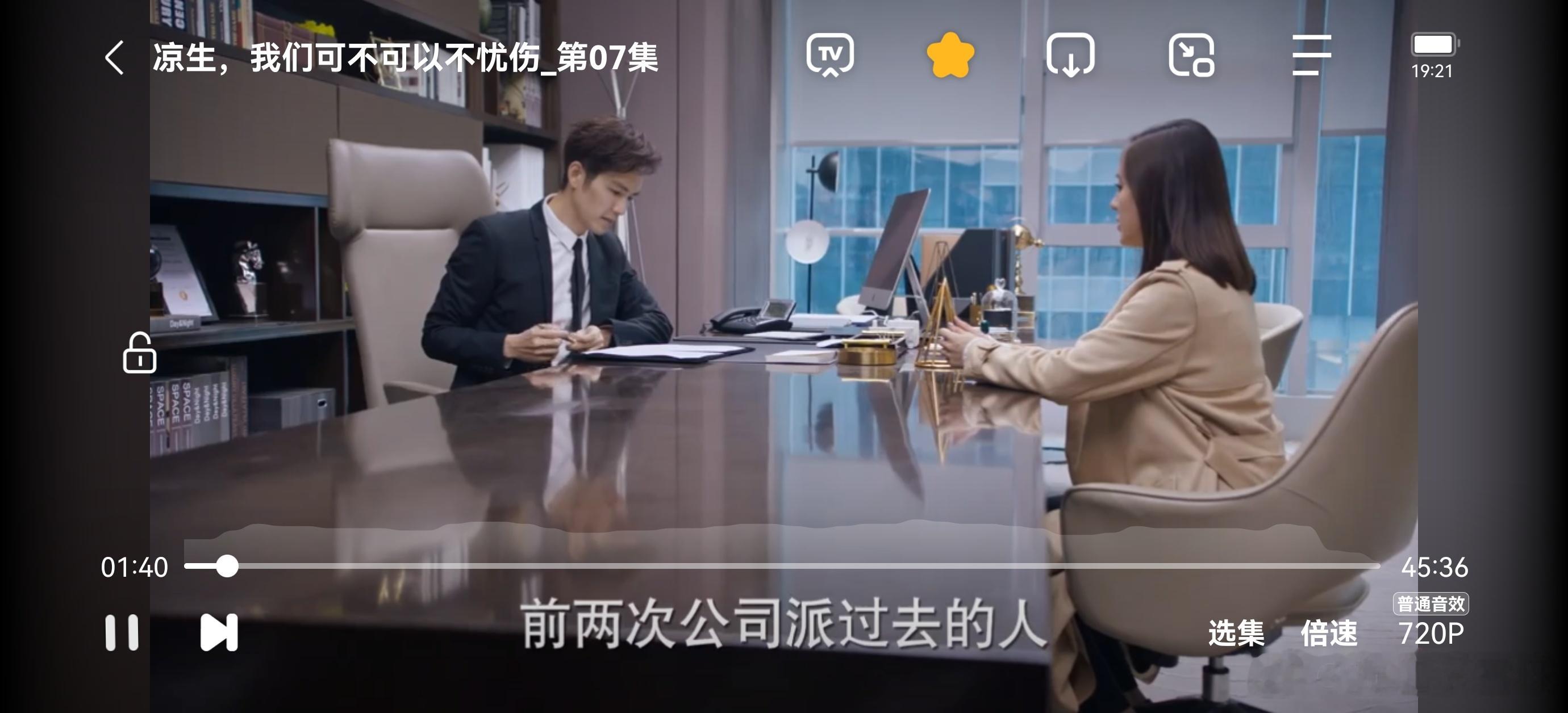 很好看的一部剧。 