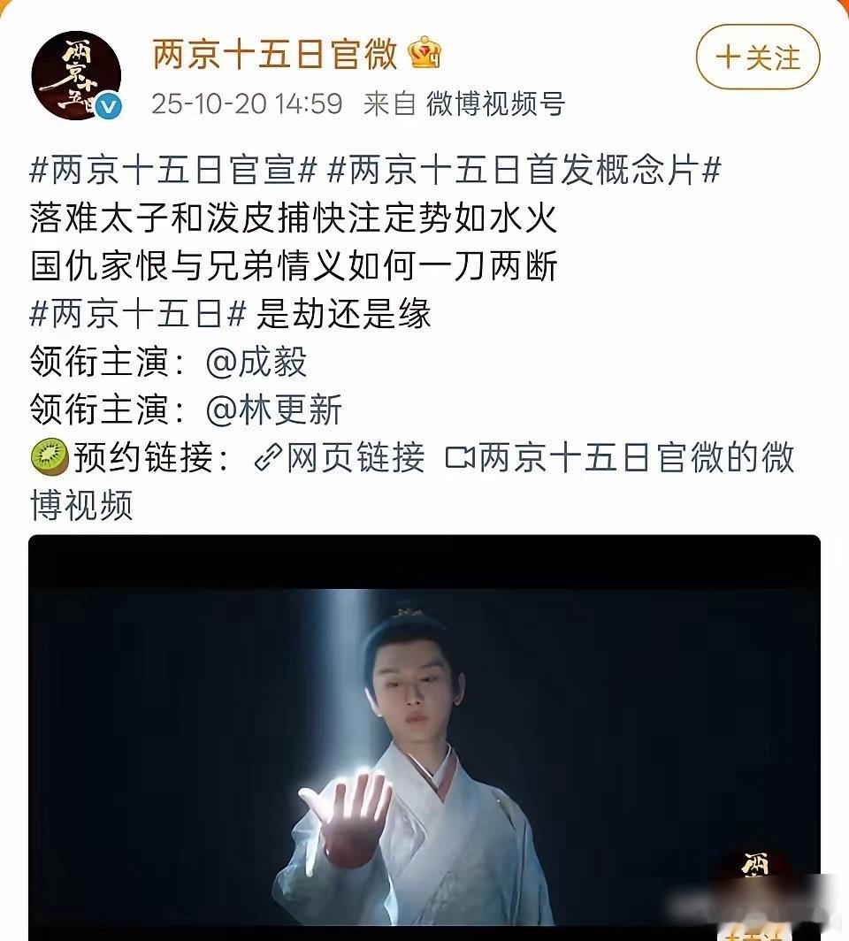 《两京十五日》官宣成毅成为唯一领衔主演，林更新调整为特别出演！不禁让人感慨，照这