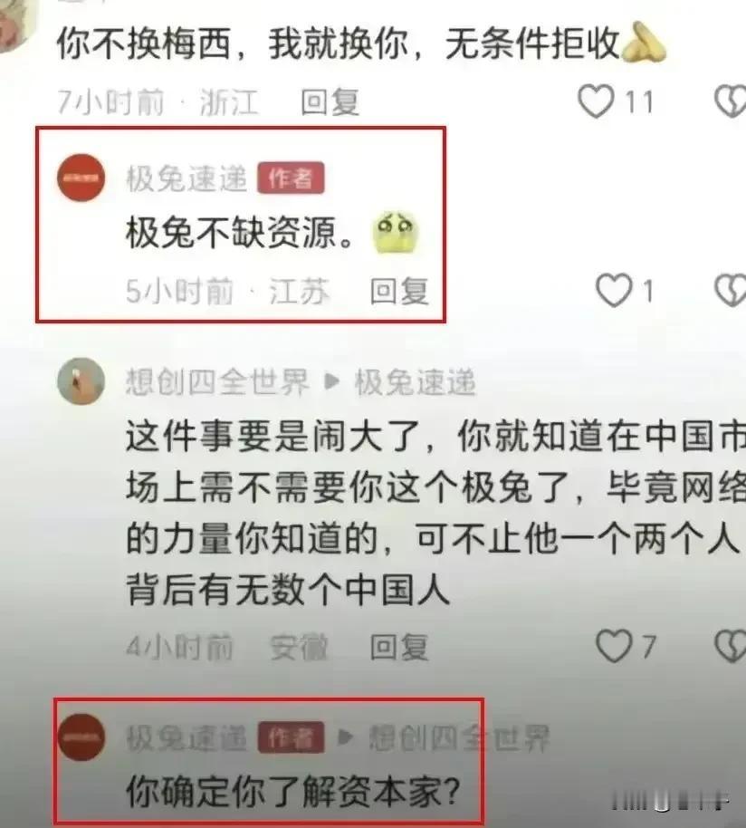 极兔快递作为一家在中国市场运营的企业，应该更加注重消费者的感受和需求，而不是一味