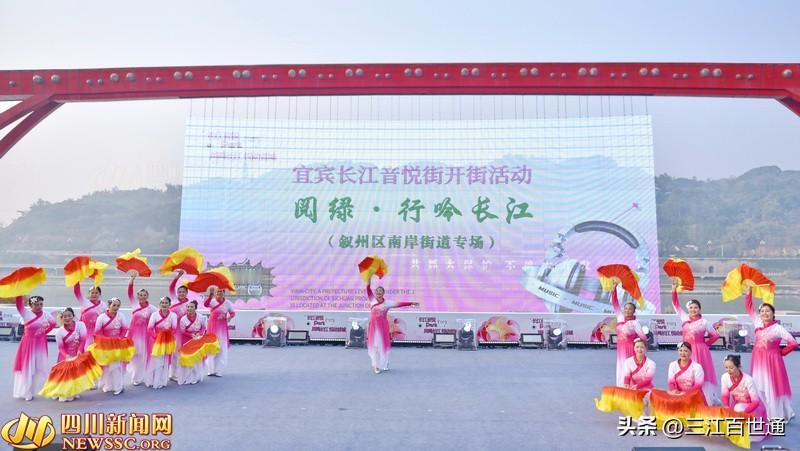 2023年12月，宜宾长江音悦街开街！这条不到2公里的步行街投资数亿元，备受瞩目