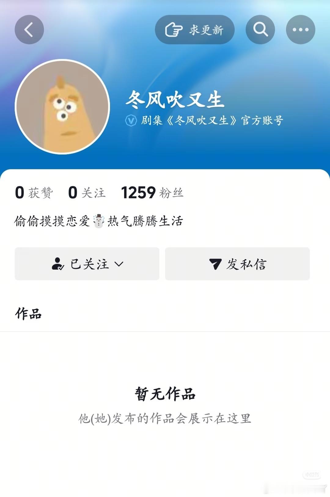 陈都灵《冬风吹又生》开通官🎵了 