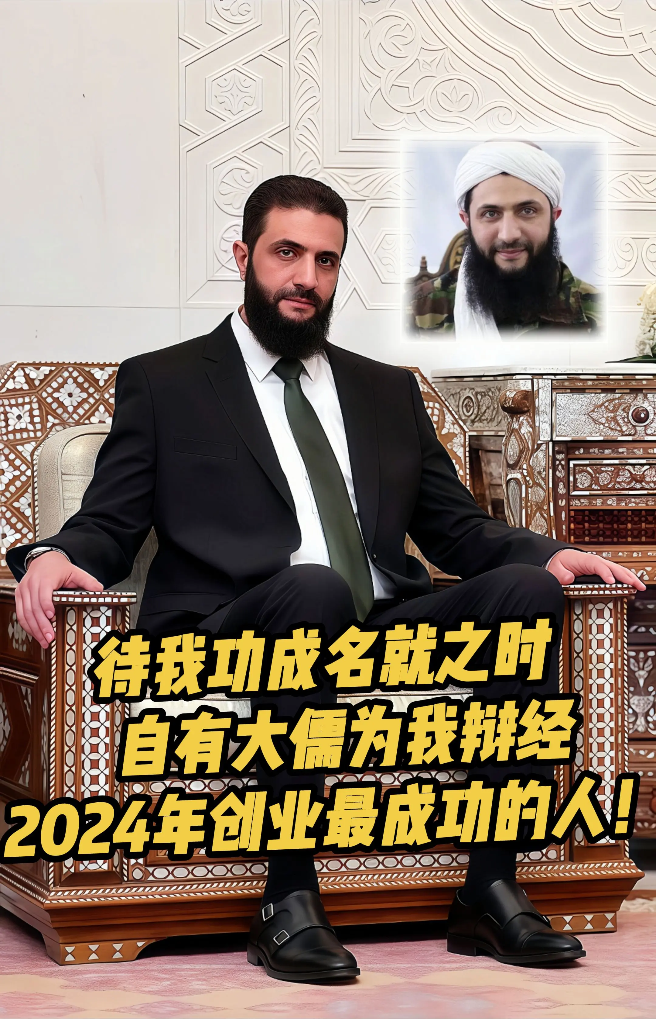 朱拉尼“我记得我有位了不起的先祖叫重八”