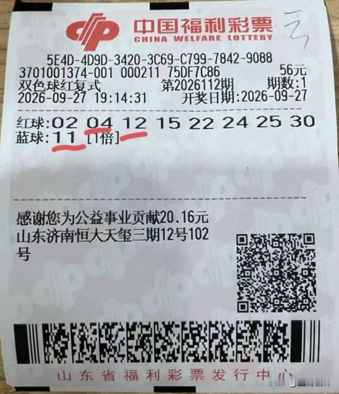 9月27日，双色球第2026112期开奖。本期号码集中在前区和中区，自己选的号码