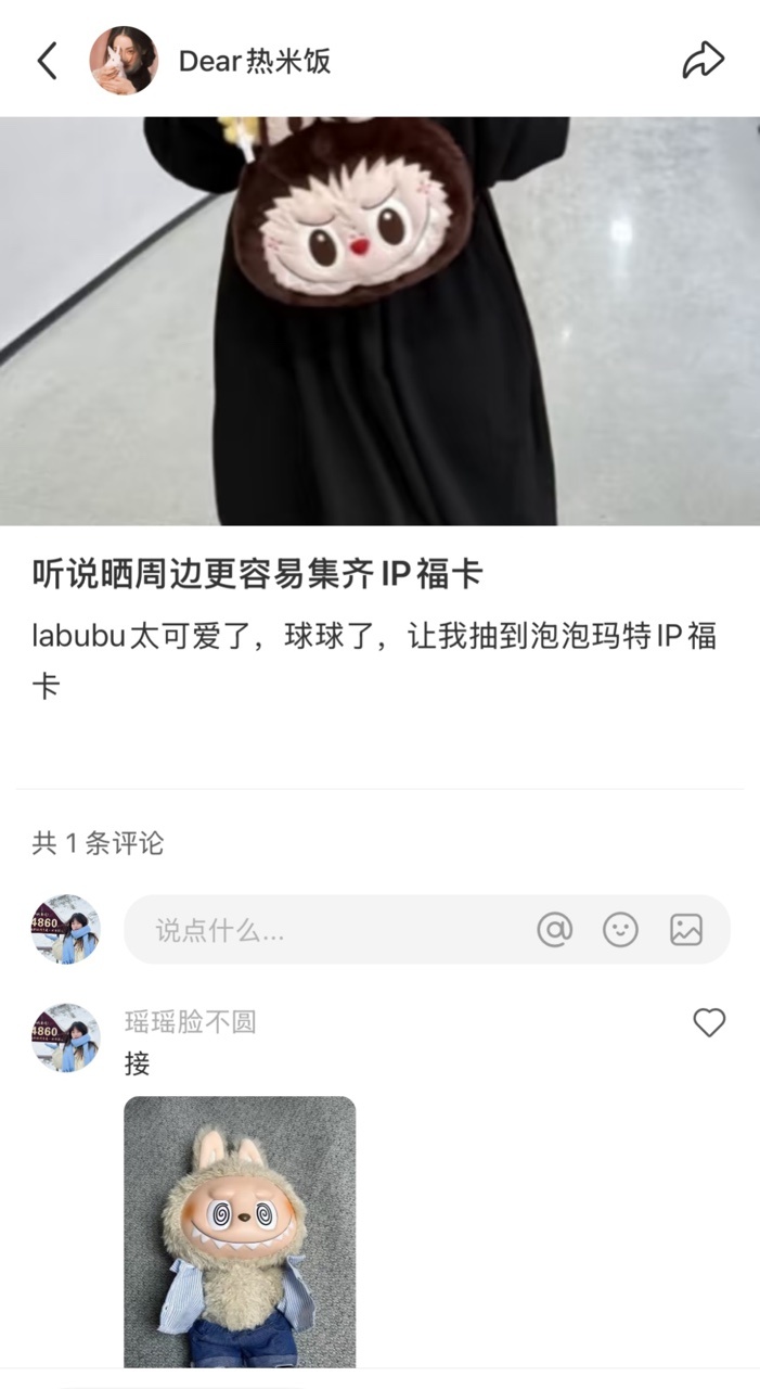 支付宝集福即将开集 我说怎么泡泡玛特粉丝都在晒自己的收藏手办，原来都在说晒周边再