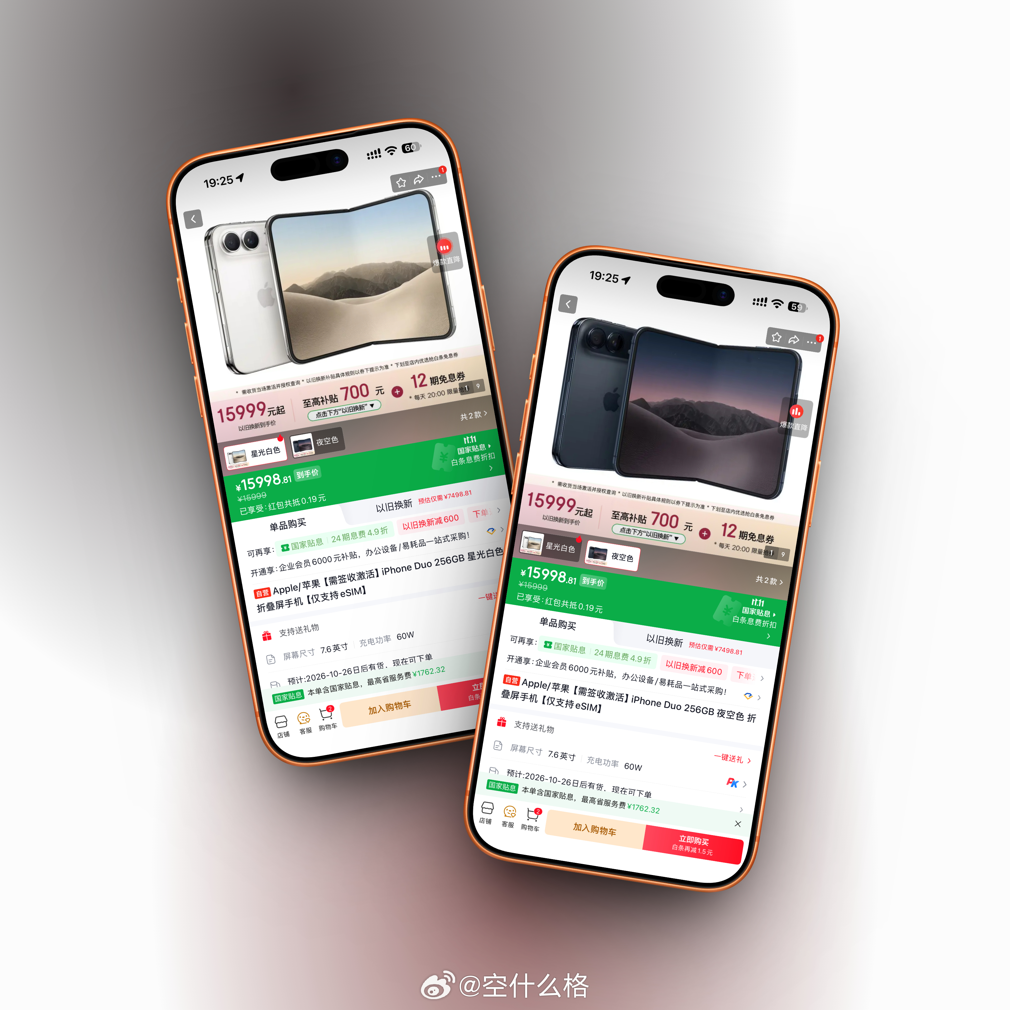 黄牛亏惨了！iPhone Duo 现货了就在刚刚，京东 Apple 自营店的 i