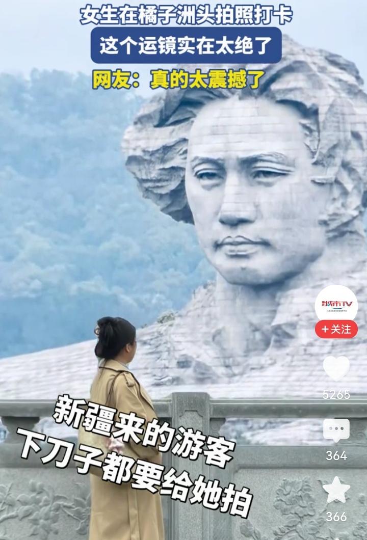 晒出你们去橘子洲头的照片来到橘子洲头，一新疆女孩另辟蹊径，拉上同伴尝试创意拍摄，