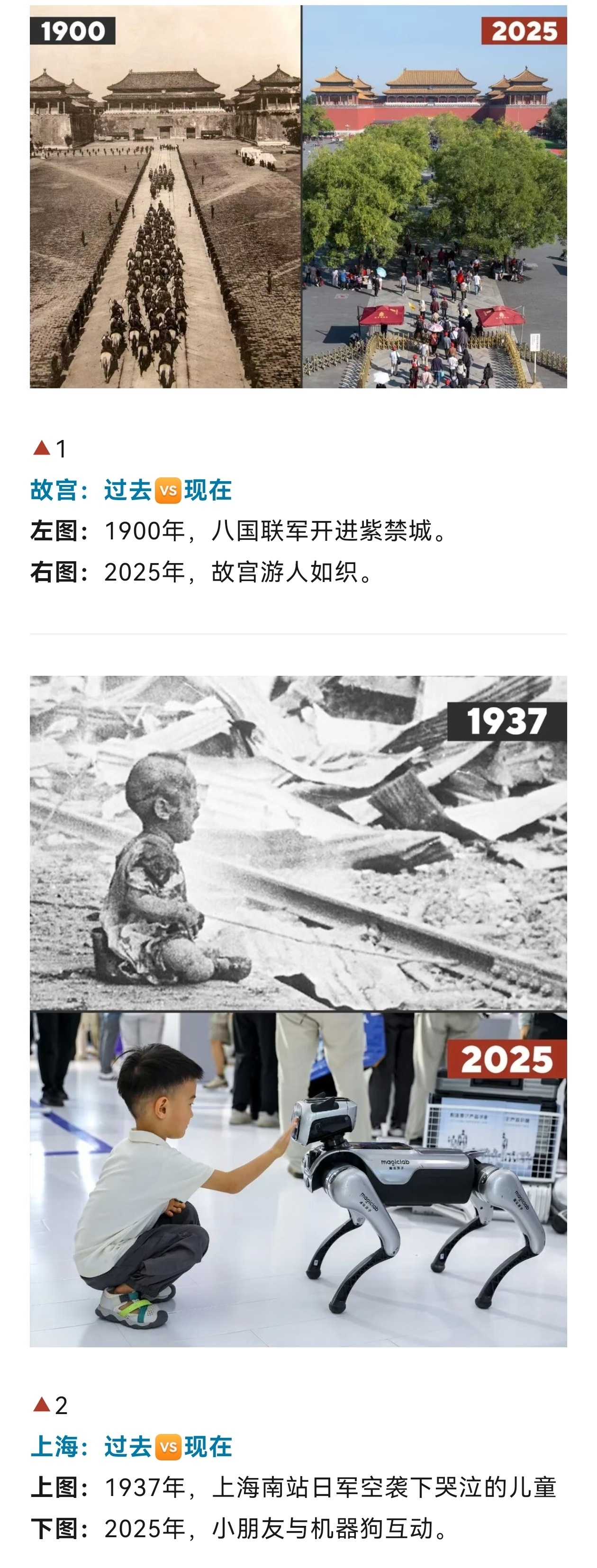 雄关漫道真如铁，而今迈步从头越。 