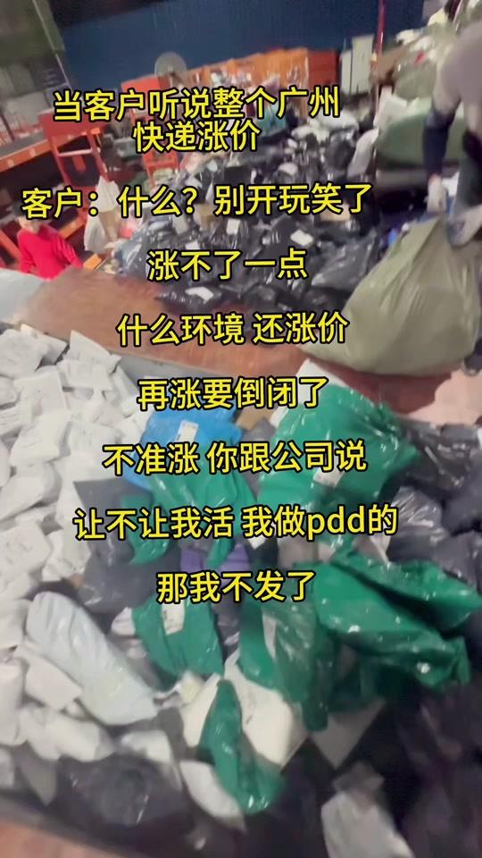 4月多地快递集体涨价，对你有影响吗？ 4月开始，山东、江西等多地快递纷纷涨价，主