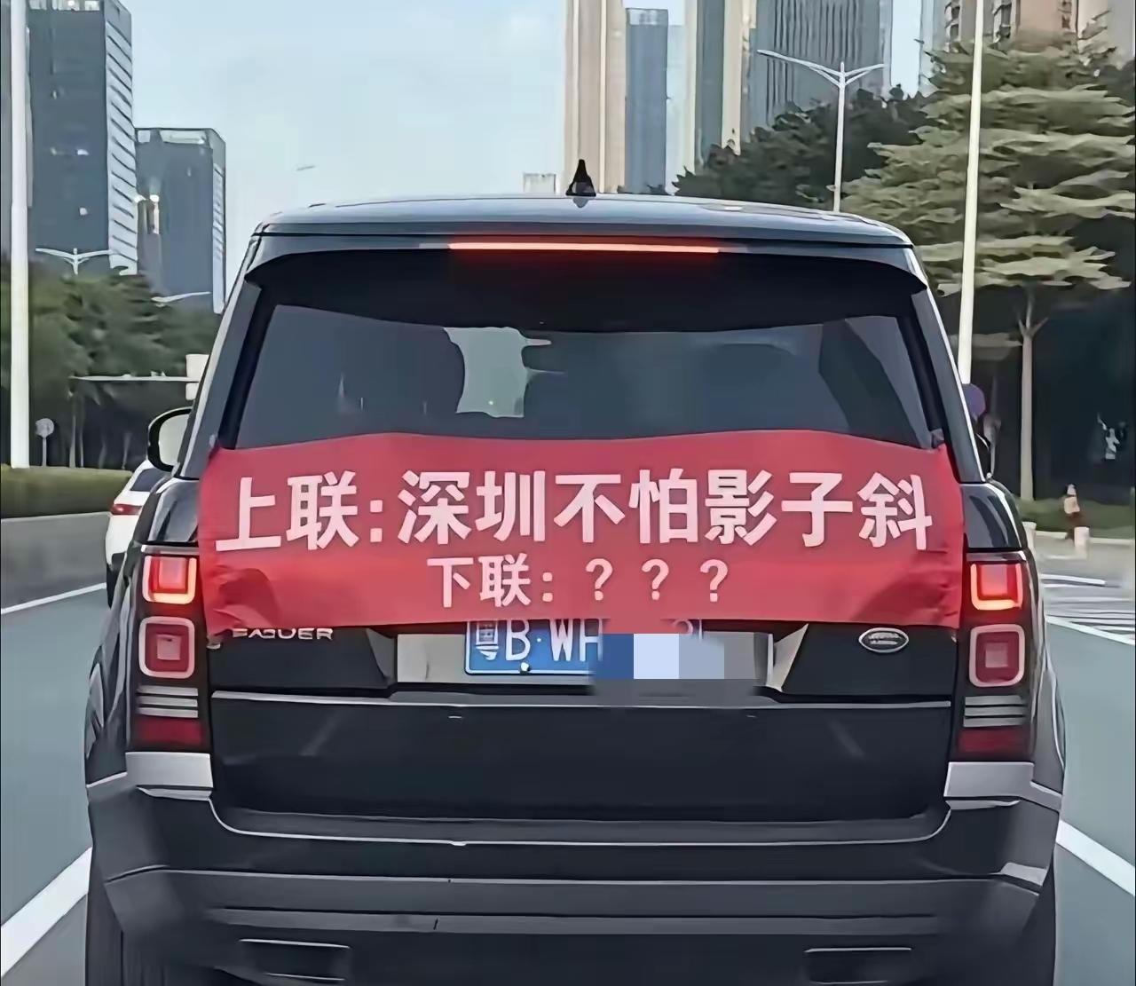 身在福州不知福，无锡也要按期还，
无非吃喝拉萨睡，宁波打的电话已关机。
你觉得哪