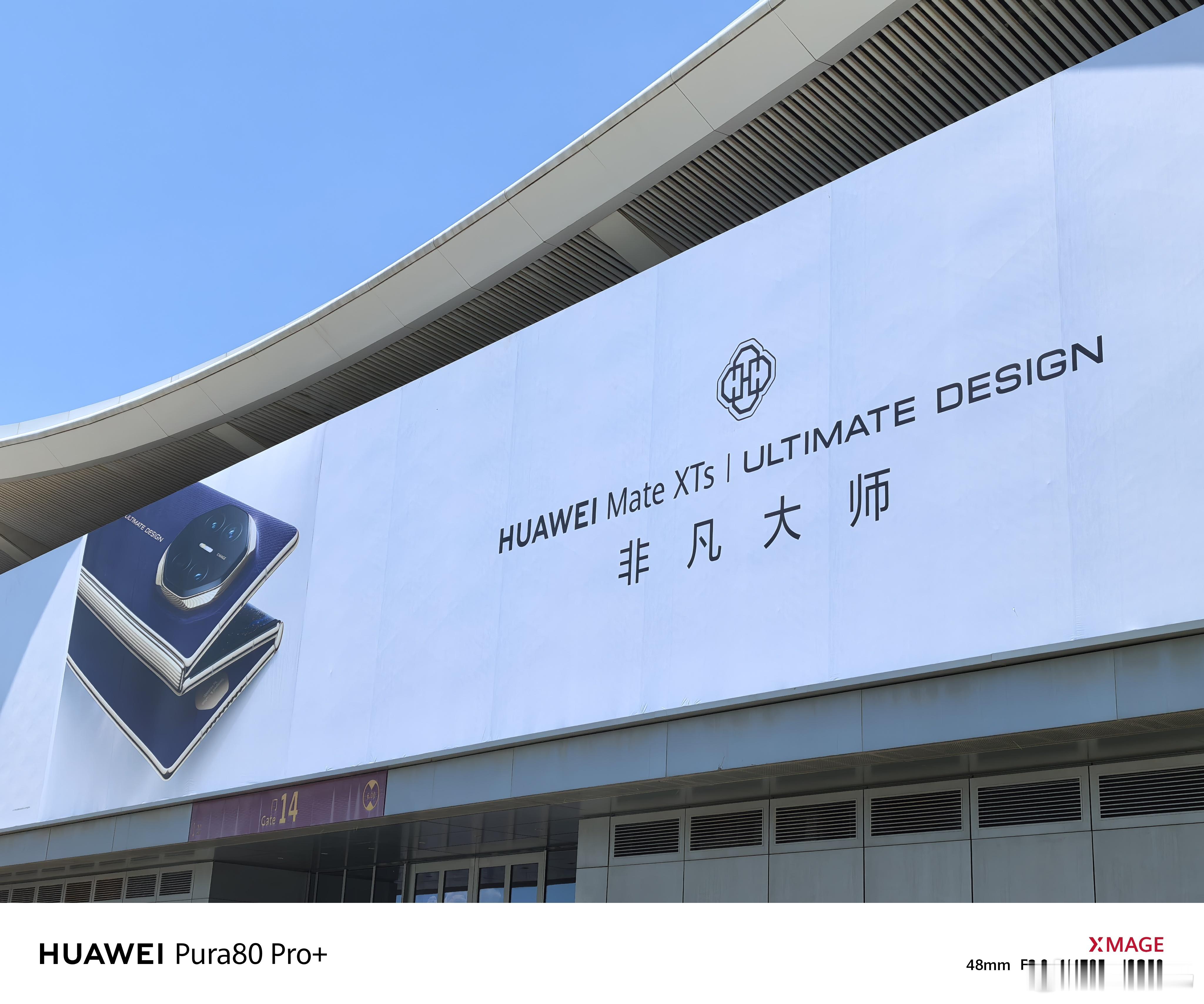 已经到华为Mate XTs及全场景新品发布会现场，兄弟们猜猜今天的电子茅台定价会