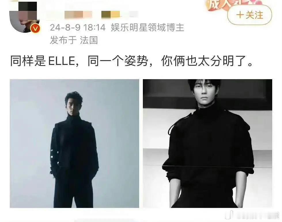 ELLE杂志肖战王一博同一个姿势，第一次直观知道0的身材。。 ​​​