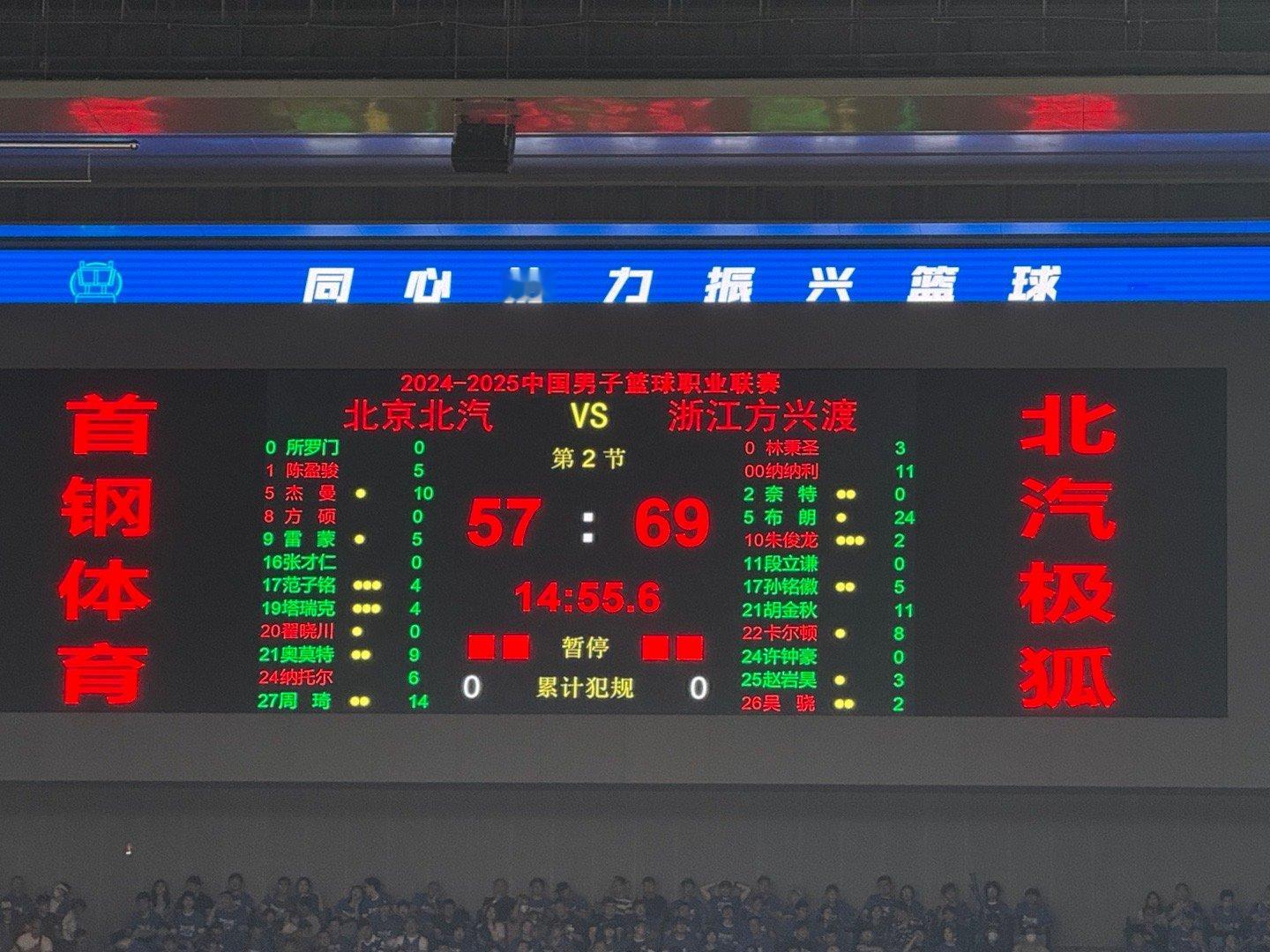 胡金秋呕吐北京男篮vs广厦男篮 广厦第二节打出40-21，半场领先北京12分布朗