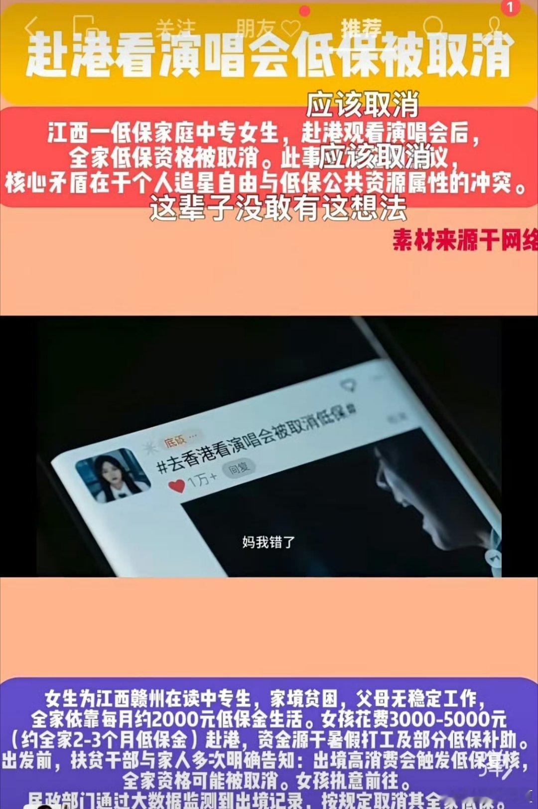 贫困生能不能追星追星可以 但是别用低保追星 ​​​