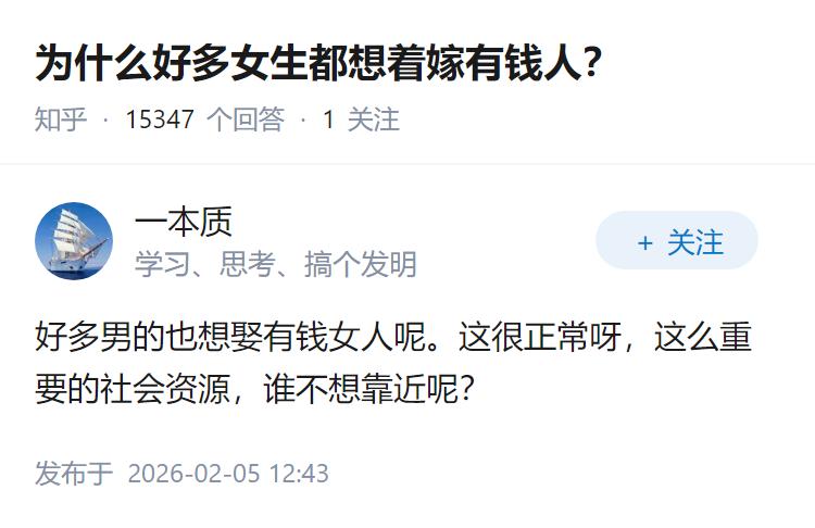 为什么好多女生都想着嫁有钱人？