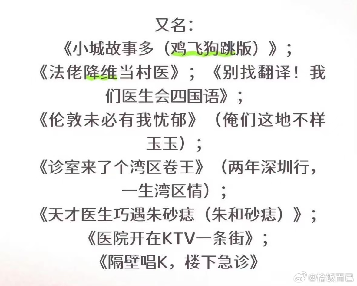 《小城良方》满是温暖的人间烟火，肖战塑造的刘铮亮鲜活又真挚，笑点满满超有梗！福利
