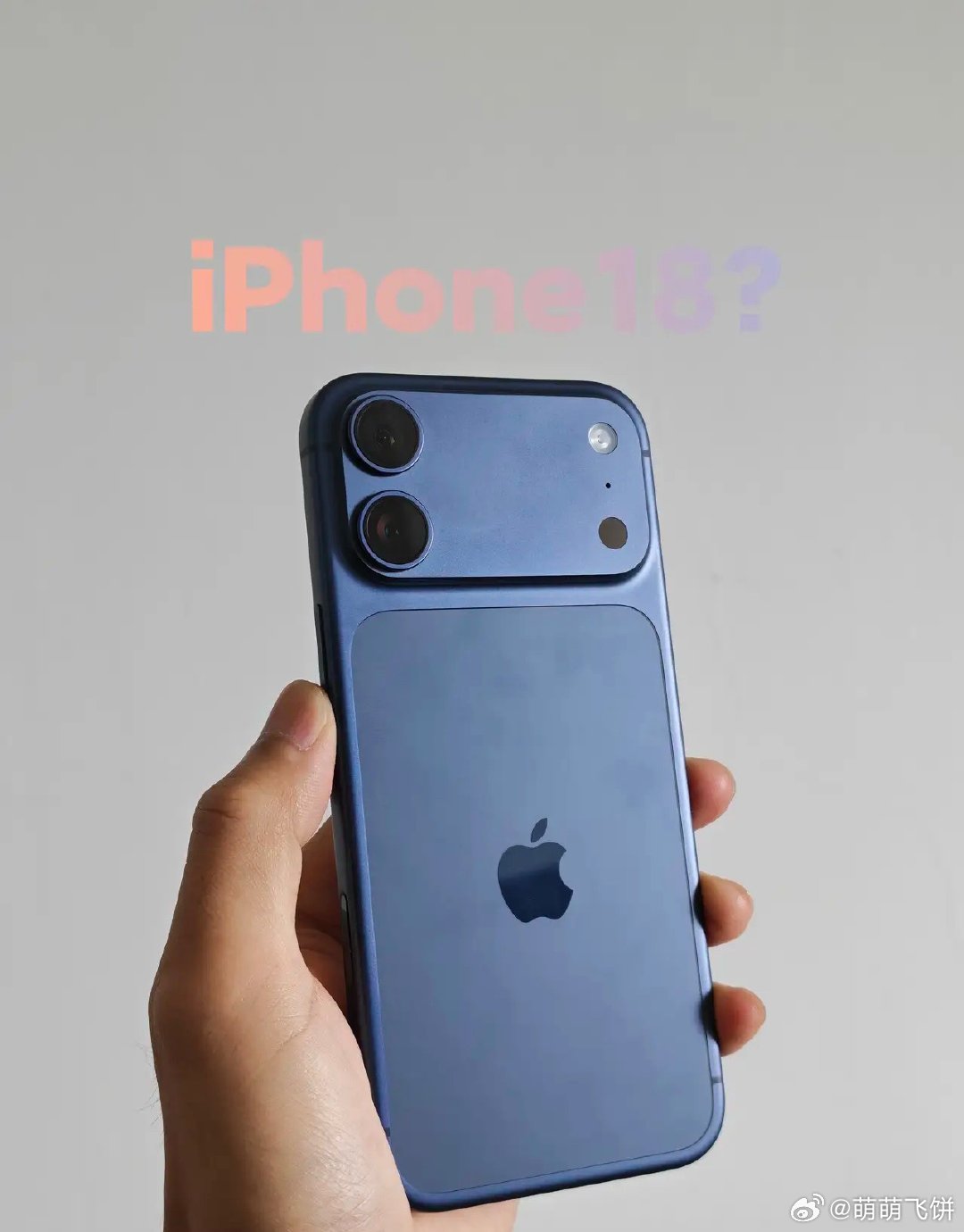 请问iPhone18就是这么曝光的吗？把摄像头去掉一颗就是，如果是真的个人感觉就