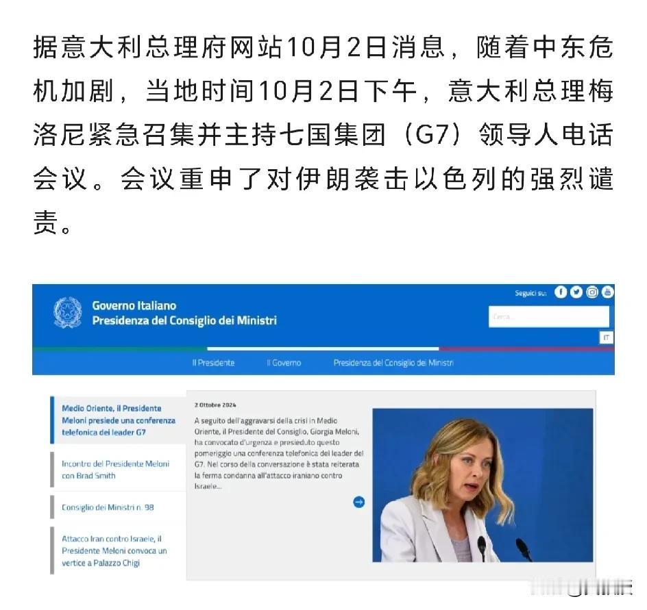 七国集团：强烈谴责伊朗袭击以色列！
这就不合适了
以色列🇮🇱打别人的时候
七