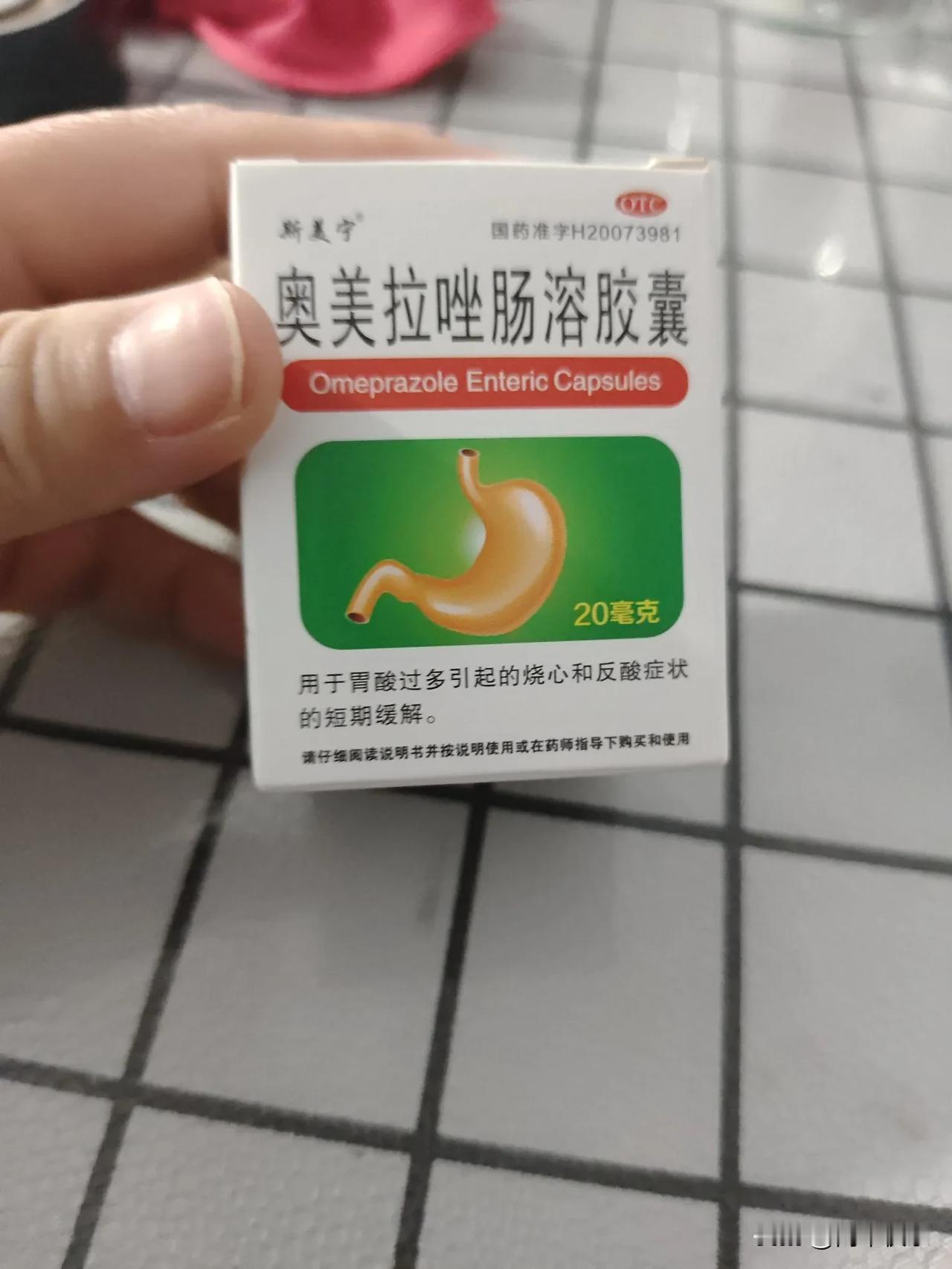 我去药店买奥美拉唑，店员问，买进口的还是国产的？我说，国产的。
店员说，39.8