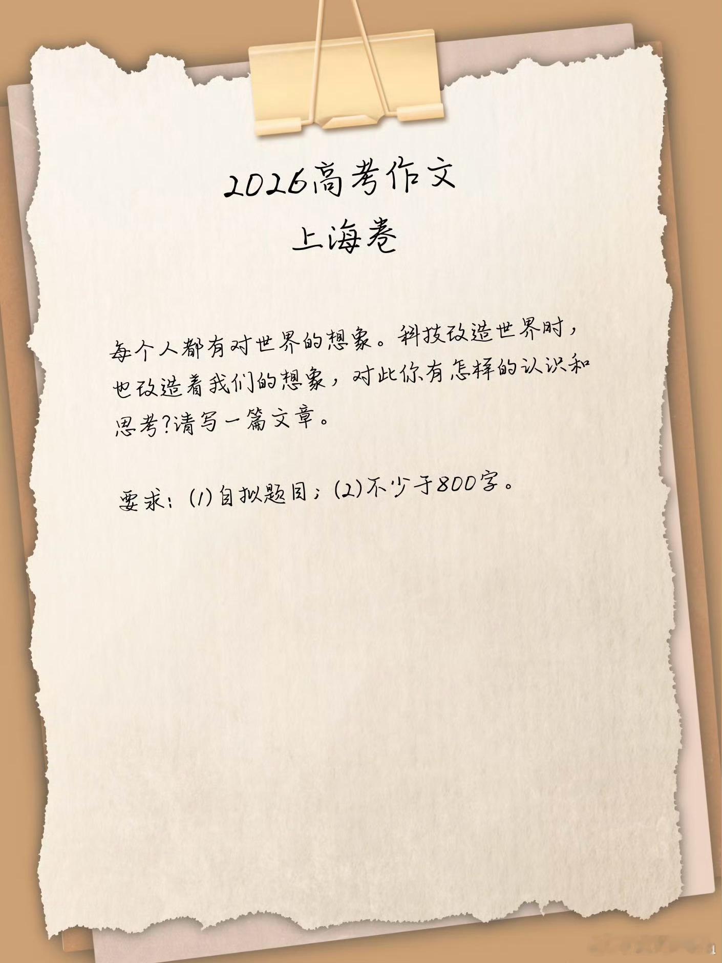 全国高考语文 高考作文题目出炉 看一下哪个地区卷最难写高考语文高考时间高考作文温