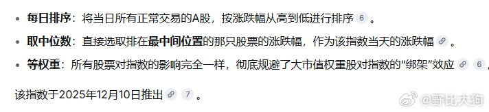 有个指数叫全A中位指数，是去年12月才推出的。抛开权重对指数的绑架，真实反应市场