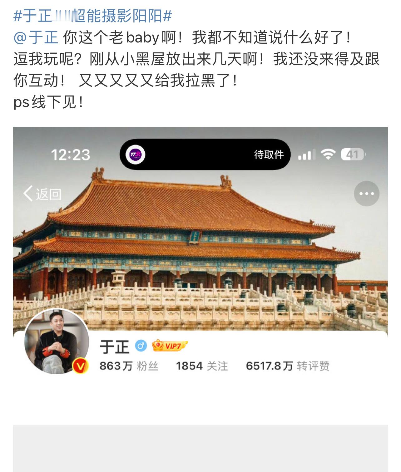 老baby，你乐死我了[允悲]又要被拍成稚杖了[二哈] 