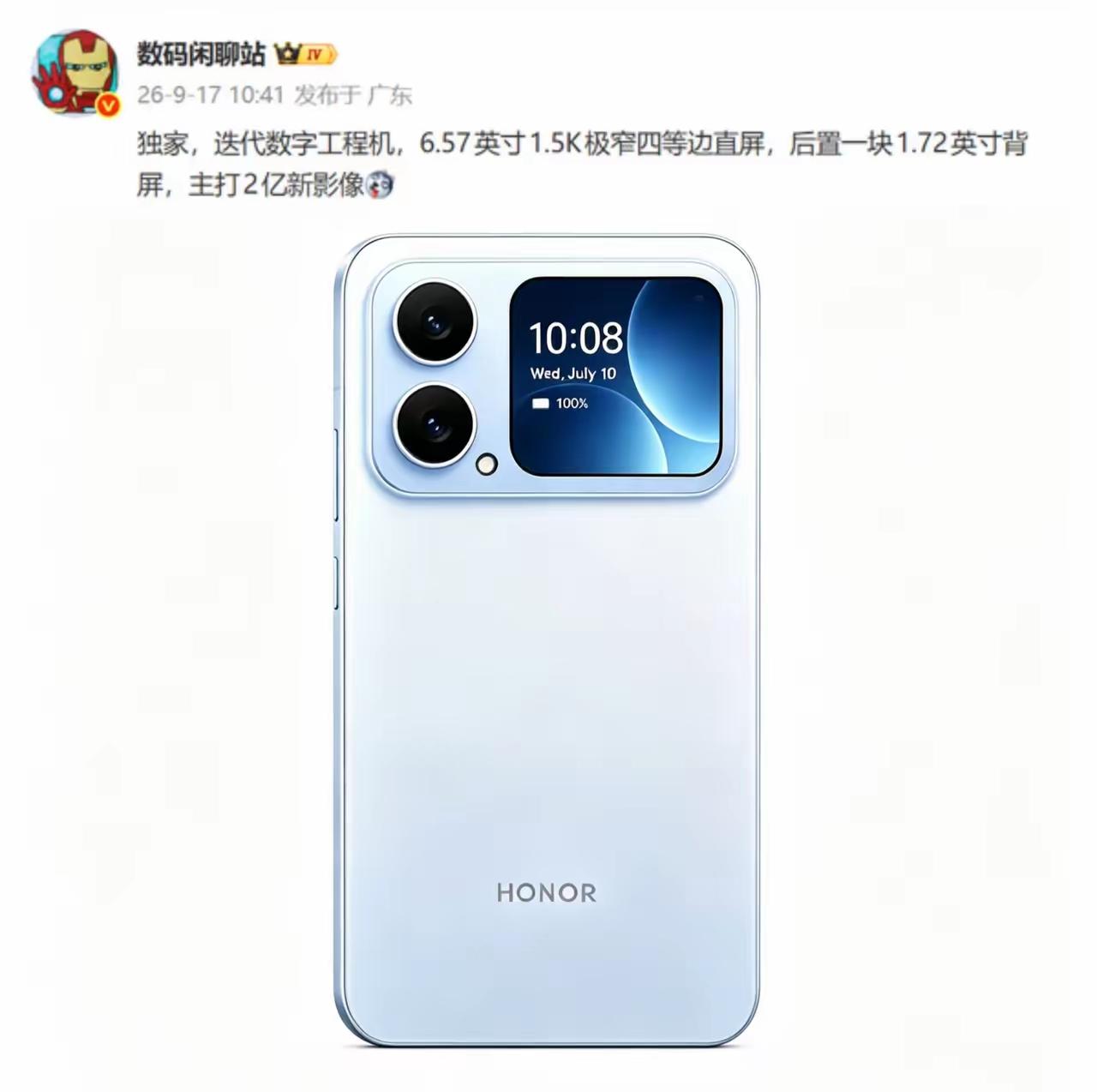 飓风影视吐槽iPhone Dou我不意外！华为阔直板买爆我也觉得很正常，但荣耀这