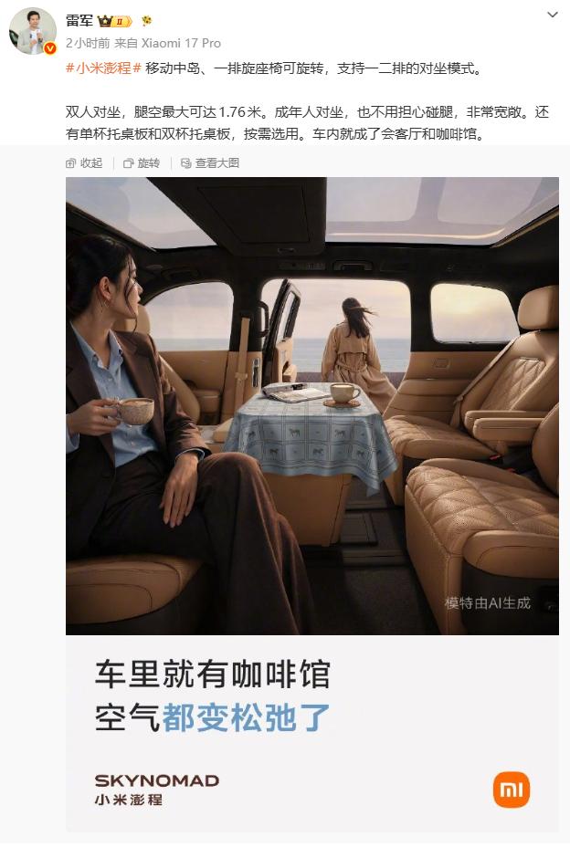 小米澎程N90这个对坐模式，家庭出游会很有画面感
我看到小米澎程N90的一排旋转