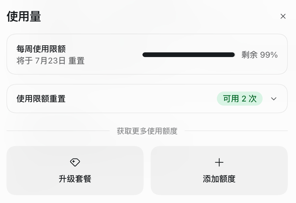 Tibo请继续送我免费重置不要停