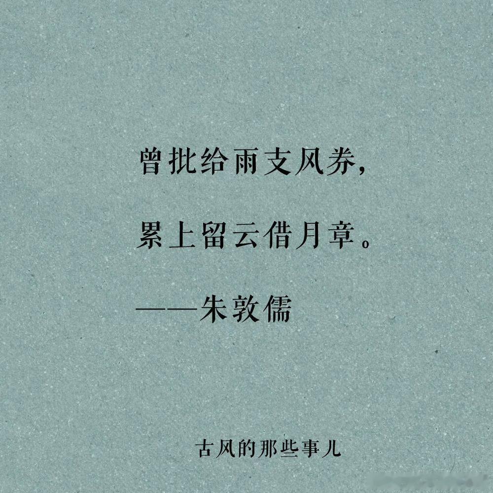 冷门却又惊艳的诗词… 